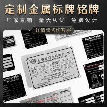 Asset Brand Aluminum Brand Stainless Steel Brand Logo Etching Process thumbnail-2