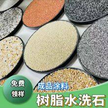 Hongyuan Water Paint Water-Based Epoxy Color Sand Floor Self-leveling Paint Water-Based Resin Washing Stone thumbnail-2