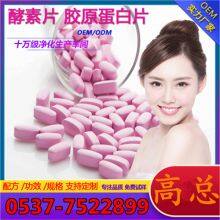 White Tomato Collagen Peptide Tablets Candy Nutrition and Health Care Manufacturer Source Customization OEM Processing