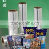 HEAT SEALING FILM thumbnail-1