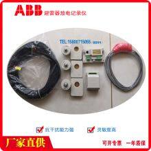 ABB Specification: Indoor DJS-II Lightning Arrester Discharge Recorder, Three-phase Centralized Counter thumbnail-3