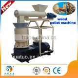 SGS/CE approved present one set spare parts newest controller flat die wood pellet press machine for selling
