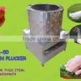 Wholesale Chicken Defeather Machinery Price for Sale WQ-50 thumbnail-2
