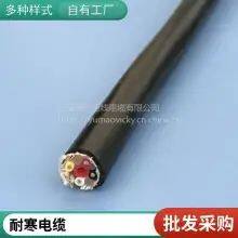 Roosen wire and cable resistance to ultra-low temperature cable Polyurethane cable wear resistant flame retardant special cable cold resistant cable customized waterproof cold and low temperature welcome to call