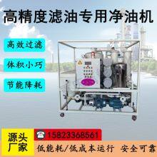 YUNENG High Precision Lubricating Oil Purifier Standard Configuration of Transformer Hydraulic Oil Special Filter Machine thumbnail-1