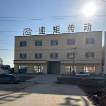 Hebei Speed Torque Transmission Technology Co., Ltd. company overview - view 1 thumbnail