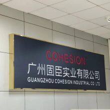 Guangzhou Guchen Industry Co., Ltd. company overview - view 2 thumbnail