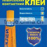30ml Shoe Glue