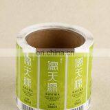 High Quality Custom Colorful Mineral Water Bottle Self Adhesive Stickers thumbnail-5