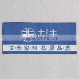 Deep Blue Two Sides Folding Woven Label for Double Breasted Coat thumbnail-2