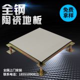High-strength, high-load-bearing, flame-retardant and non-slip all-steel ceramic anti-static raised floor for office buildings and computer rooms600