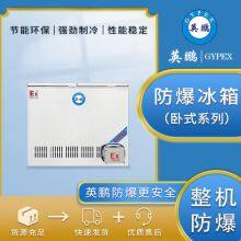 Explosion-proof Refrigerator, Horizontal Freezer, Dual Temperature Chemical Reagent Laboratory, Refrigerated and Frozen, BL-400WS200L thumbnail-1