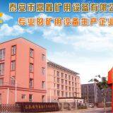 Taian City Dingxin Mine Equipment Co.,Ltd. company overview - view 1 thumbnail