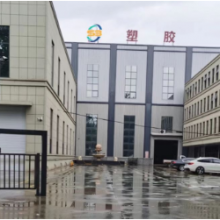 Handan Shibo New Materials Co., LTD. company overview - view 2 thumbnail