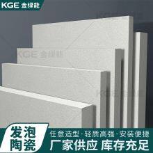 Golden Green Foam Ceramic Partition Board, Tube Well Board, Lightweight Foam Ceramic Board, Sound Insulation, Fire Prevention Foam Ceramic Board thumbnail-4