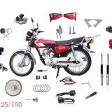 Chongqing Lifan Wholesale 125cc Motorcycle Parts China Manufacturer thumbnail-3