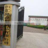 Hebei Feirui Trade Co., Ltd. company overview - view 1 thumbnail
