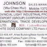 Fujian Provincial Light Industrial Import & Export (Group) Corp. company overview - view 3 thumbnail