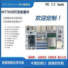 MT7688AN/MT7628NN WiFi ModuleIOT Getway Development Motherboard Serial Transmission 4G to WiFi thumbnail-3