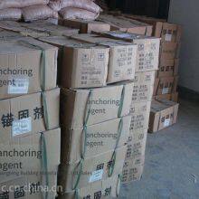 Jiangxi Anchoring Agent - Fuzhou Anchoring Agent - Jingdezhen Anchoring Agent - Nanchang Anchoring Agent thumbnail-1