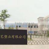 Shaoxing City Juyi Plastic Co., Ltd. company overview - view 1 thumbnail