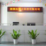 Shenzhen Dongboshi Technology Co.,Ltd company overview - view 1 thumbnail