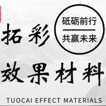 Wuhu Aishang New Material Technology Co., Ltd. company overview - view 1 thumbnail