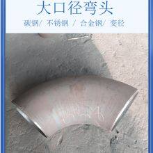 45 Degree Carbon Steel, Stainless Steel, Alloy Steel, Seamless Straight Seam Butt Welding, Long Radius Welding Elbow thumbnail-4