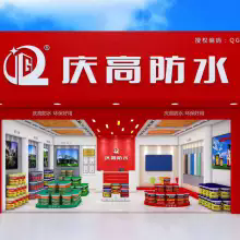 Guangzhou Qinggao Building Materials Co., Ltd company overview - view 1 thumbnail