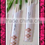 2014 Wholesale Bamboo Chopstick in Cover With Logo
