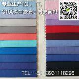 High Quality Continuous Dyeing Dacron Fabric Fastness to Chlorine-bleaching thumbnail-3