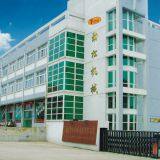 Nanjing Jinsong Machine Casting Co.,Ltd company overview - view 2 thumbnail