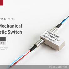 Flyin 2x2B Bypass Mechanical Fiber Optical Switch thumbnail-4