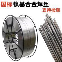 ENiFe-CINickel Based Alloy Solid Welding Wire For Cast Iron thumbnail-3
