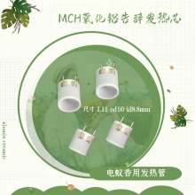 Ceramic Heating Element for Home Kitchen Appliances thumbnail-2