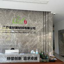 Jiangsu Kingshan New Material Co., Ltd company overview - view 1 thumbnail