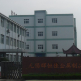 Wuxi Huihengjia Metal Products Co.,Ltd. company overview - view 1 thumbnail