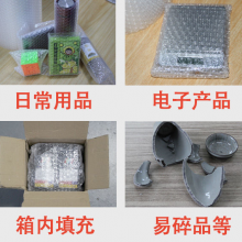 Bubble Film 110m Large Roll 30cm Wide thumbnail-4