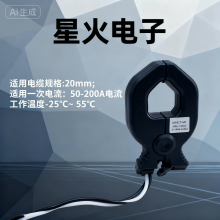 UL2808 List Slim Clip on Current Transformer 200A 0.333V For Smart Energy Monitoring