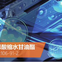 Glycidyl Methacrylate (GMA) Industry Purpose thumbnail-3