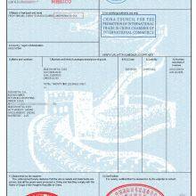 Apply for Export to Saudi Arabia, Apply for Ship Certification, Packing List Certification, INVOICE Certification, Certificate of Origin, thumbnail-1