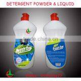 450ml Hot Liquid Detergent 2015 thumbnail-1