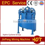 Sudan mining Hydrocyclone group for gold stone new plant gravity separation machine