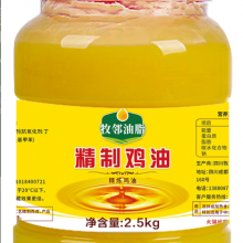100% Chicken Oil HALAL for Food Chicken Rice Soup