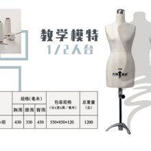 Mannequin Realistic Women Fashion Design Models Dyapiag Clothing Cutting Display Half Size Teaching Education thumbnail-3