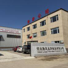 Hebei Longen Wire Mesh Products Co., Ltd. company overview - view 1 thumbnail