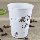 8oz Printed Disposable Paper Cup of Coffee and Cover thumbnail-2