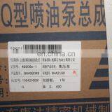 BH4Q80R8 Diesel Fuel Injection Pump 4Q206m-1 SHA2160 for Yunnei Engine thumbnail-2