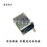 Boost Module 12v19v Boost 12V Liter 24v5a12v Car Boost Module 150W High Power