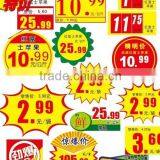 Cheap Price High Quality Medical Adhesive Paper Self-adhesive Stickers and Labels thumbnail-3